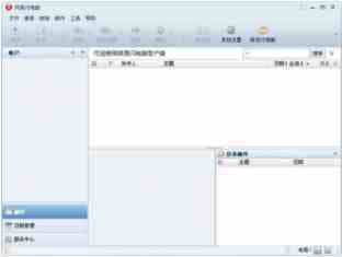 Mac系统中的邮箱怎么创建126邮箱帐户?