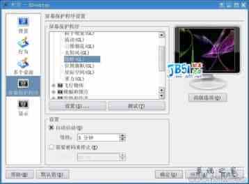 FreeBSD中启用3D加速功能的方法