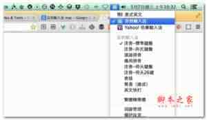 苹果mac系统怎么添加或删除第三方输入法？