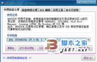  U盘启动安装ubuntu kylin失败该怎么解决？