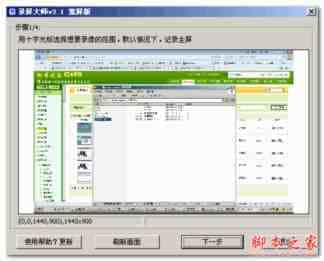 linux系统怎么录屏? linux录屏软件的使用方法