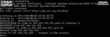 Linux DHCP协议实现过程
