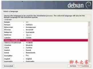 Debian系统怎么设置任务栏显示位置?