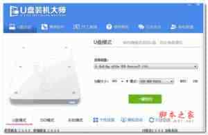 微软Surface Pro 3笔记本U盘重装系统win7详细图文步骤