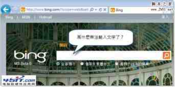 如何解决网页上不能输入文字的问题
