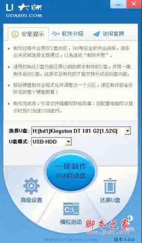 使用U盘安装Win8.1系统原版ISO的图文教程 