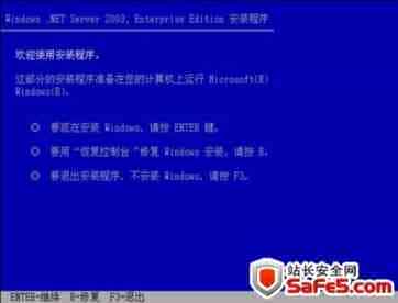 Windows 2003 Server web 服务器系统安装图文教程