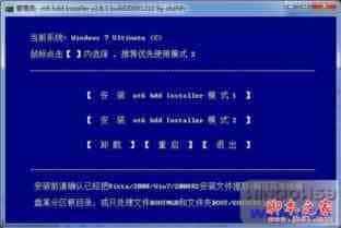 在一台电脑安装Win8和Win7双系统的安装的详细方法(图文教程)