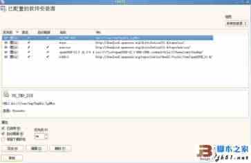为SUSE Linux添加软件安装源的方法(图文)