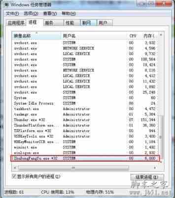 zhudongfangyu.exe是什么进程，可以删除吗