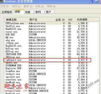 igfxpers.exe是什么进程？ igfxpers是木马吗