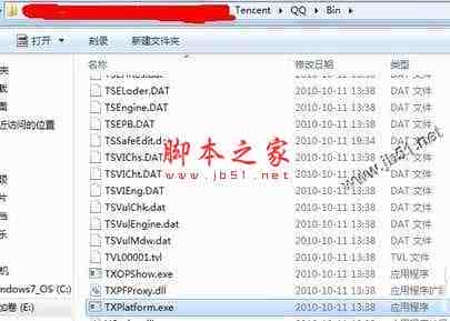 txplatform.exe是什么进程 txplatform有什么作用