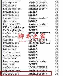 360tray.exe是什么进程 360tray可以关闭吗