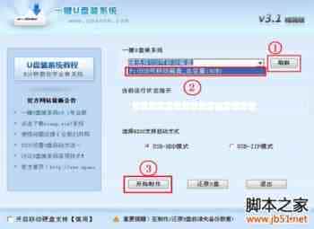 用u盘安装win7系统及XP系统(图文详解)