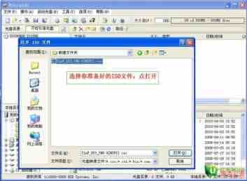用UltraISO刻录CD/DVD系统光盘的图文教程
