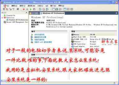如何安装通用版笔记本系统（图文详细教程）