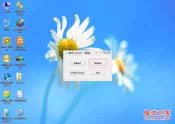 通用PE工具箱安装ghostXP/Win7系统具体步骤