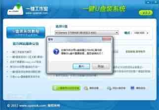 制作win7u盘系统启动盘一键U盘启动盘制作工具教程