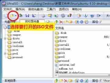 U盘安装ubuntu系统具体步骤图文详解