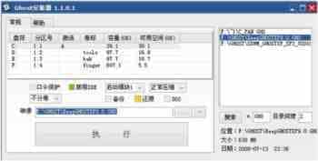 本地磁盘安装xp系统(使用ghost安装器安装ghost版系统)