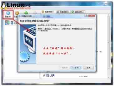 使用Virtualbox虚拟机安装Ubuntu的图文教程