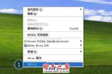 系统桌面右侧出现白屏现象的解决方法图文介绍
