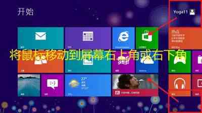 lenovo联想yoga系列笔记本重装系统教程图文详细介绍