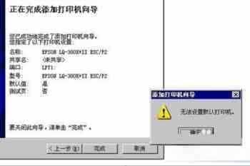 图解系统如何设置默认打印机方便对文件进行打印