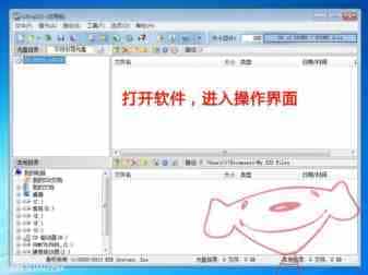 U盘安装Win7操作系统教程完美版适用与win7及win8