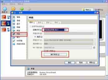 Oracle VM Virtual中CentOS自动获取IP地址设置方法