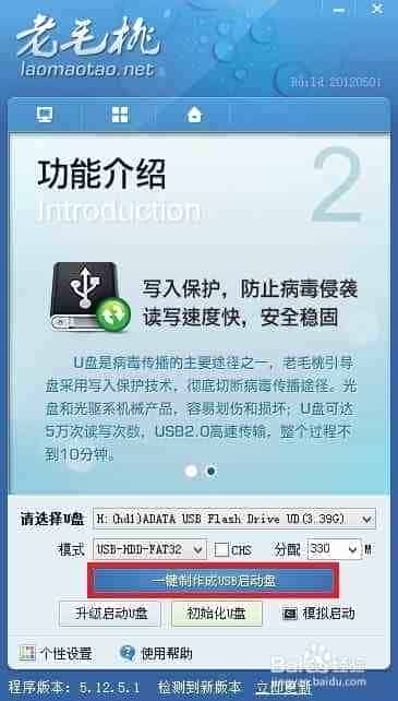 万能的系统安装方法 使用Windows通用安装器