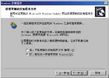 图解全自动安装windows xp的过程