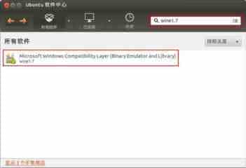 ubuntu 12.04使用QQ截图安装教程