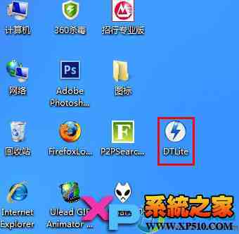 使用虚拟光驱安装win7系统告别没有光盘/U盘/PE