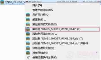 手把手教你安装win8系统(最详细的图文教程)