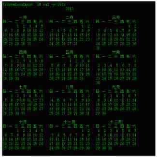 linux命令大全之cal命令详解(显示日历)
