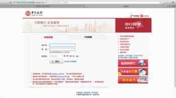 Mac系统中国银行安全控件安装教程指南图解