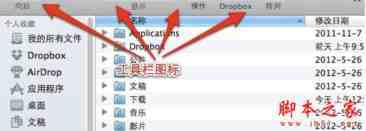 Mac系统怎样快速改变工具栏图标顺序?Mac系统快速改变工具栏图标顺序的教程