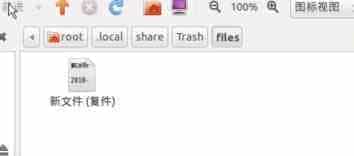 浅析linux下的回收站以及U盘中的.Trash文件夹