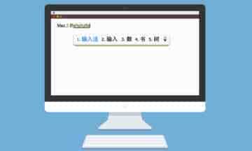 mac系统中如何切换全角半角？苹果电脑输入法全角半角切换快捷键介绍