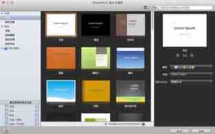 在苹果MAC上完全卸载Microsoft Office for Mac 2011版教程详解