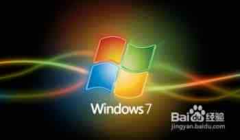装win7系统教程 用光盘安装Win 7操作系统图解