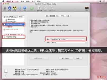 零成本打造苹果系统安装U盘附苹果系统的实例安装教程