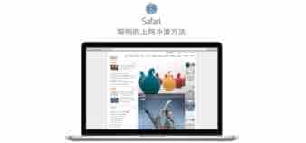 Mac网页视频看不了怎么办？苹果Mac看不了视频的解决办法介绍