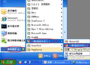 怎么用U盘装系统 一键u盘装系统使用图文教程