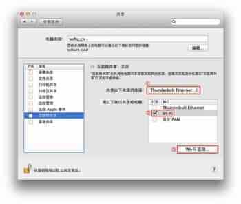 mac如何做热点？mac创建wifi热点方法介绍
