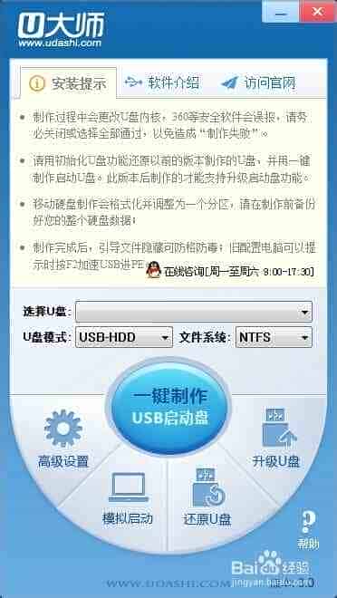 U盘重装操作系统教程： win7 32位 笔记本 台机通用
