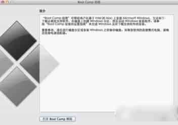 mac双系统怎么删除一个？苹果mac双系统删除win7方法图文步骤