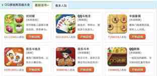 mac系统下怎么玩qq游戏？苹果电脑MAC玩QQ游戏方法介绍