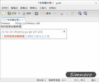 Ubuntu 14.04中安装谷歌拼音的方法（代替搜狗拼音）